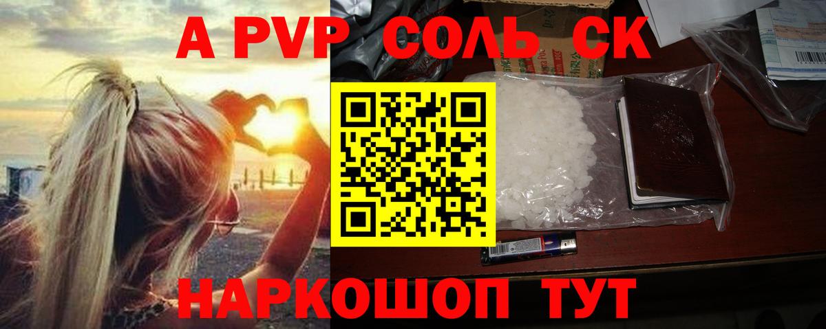 Alpha PVP VHQ Лабинск
