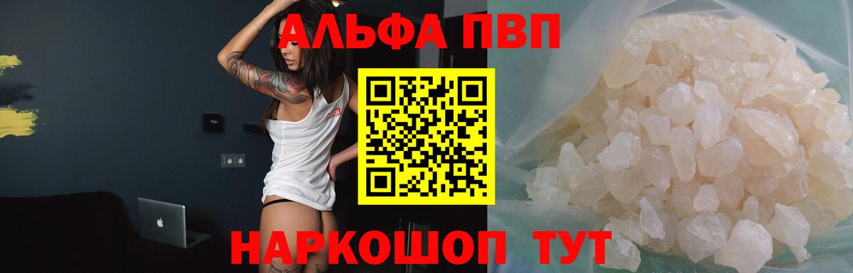 A-PVP кристаллы  APVP СК КРИС  Вход с VPN  Alfa_PVP Соль  Лабинск 
