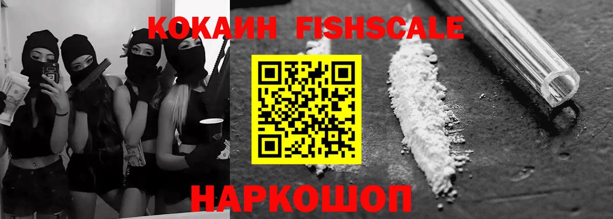 Cocaine 99% Лабинск