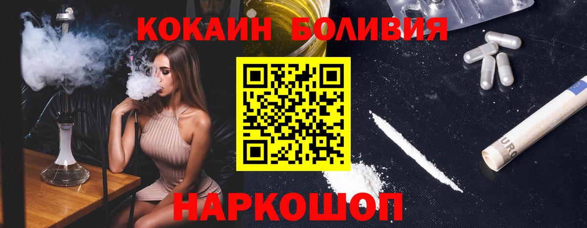 КОКАИН 99%  КОКАИН VHQ  Лабинск  COCAIN  Вход с VPN 