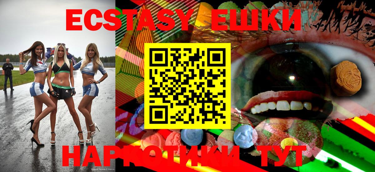 Экстази 300 mg  ссылка на мегу tor  Вход с VPN  Экстази  Лабинск  Экстази louis Vuitton 