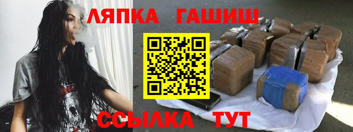 ГАШ индика сатива Лабинск