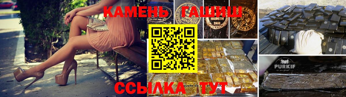 ГАШИШ  Вход с VPN  ГАШИШ AMNESIA HAZE  Лабинск  Гашиш гашик 