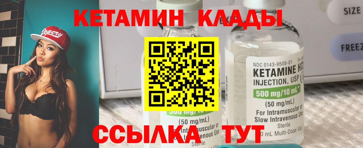 Лабинск  КЕТАМИН VHQ  КЕТАМИН VHQ  маркетплейс как зайти  Вход с VPN 