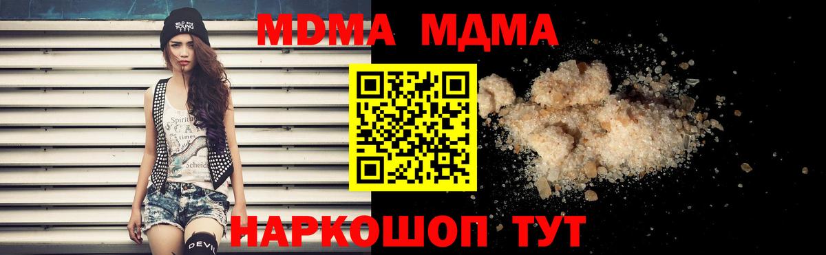 МДМА кристаллы Лабинск