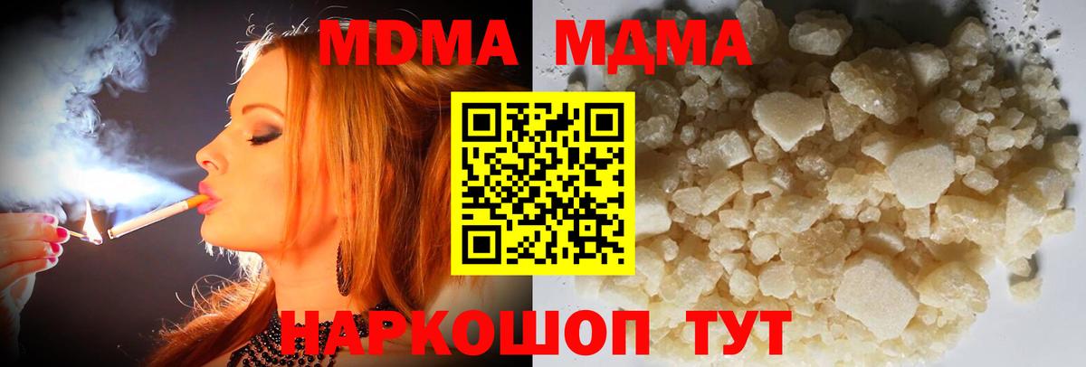 MDMA Molly  Вход с VPN  Лабинск 
