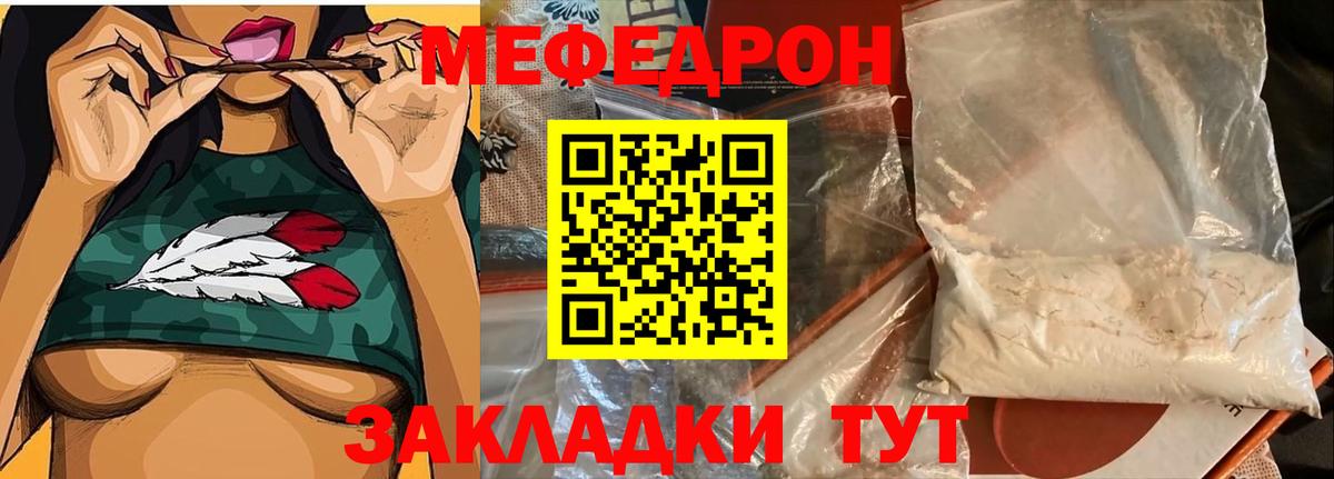 Мефедрон  Лабинск