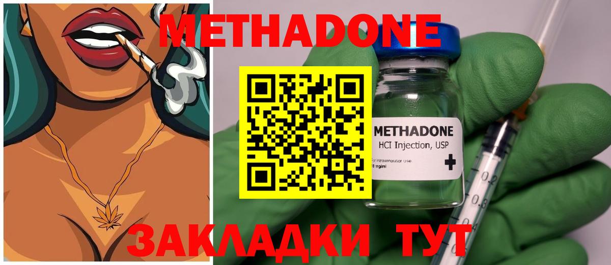 МЕТАДОН methadone  МЕТАДОН мёд  Вход с VPN  кракен ССЫЛКА  Лабинск 