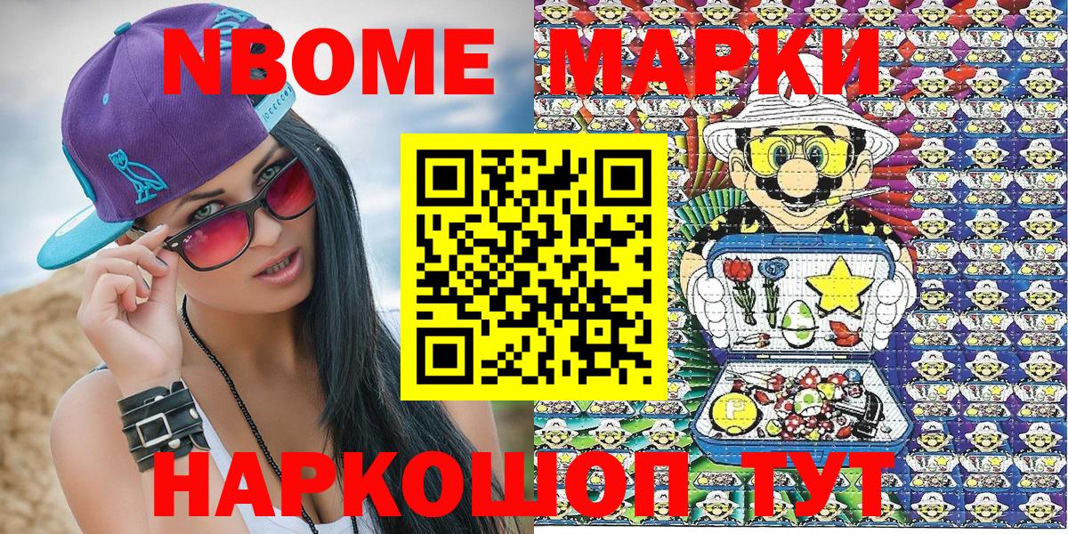 Марки NBOMe  Марки N-bome 1,5мг  Вход с VPN  Марки N-bome 1,5мг  Лабинск 