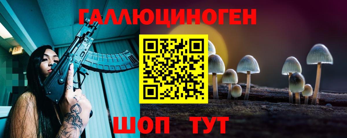 Галлюциногенные грибы мухоморы  Вход с VPN  Галлюциногенные грибы ЛСД  Лабинск 